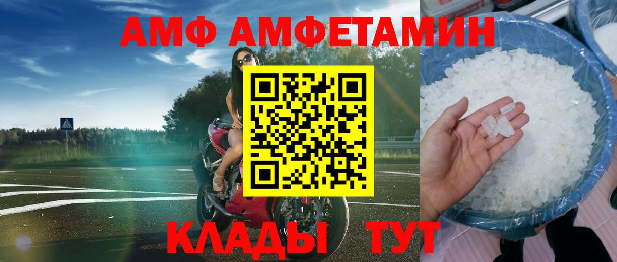 Назарово  АМФЕТАМИН Розовый  АМФЕТАМИН  Вход с VPN 