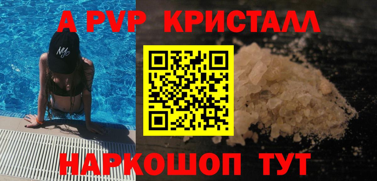 Alfa_PVP  APVP крисы CK  купить  цена  Вход с VPN  Alpha-PVP крисы CK  Назарово  Alpha-PVP крисы CK 