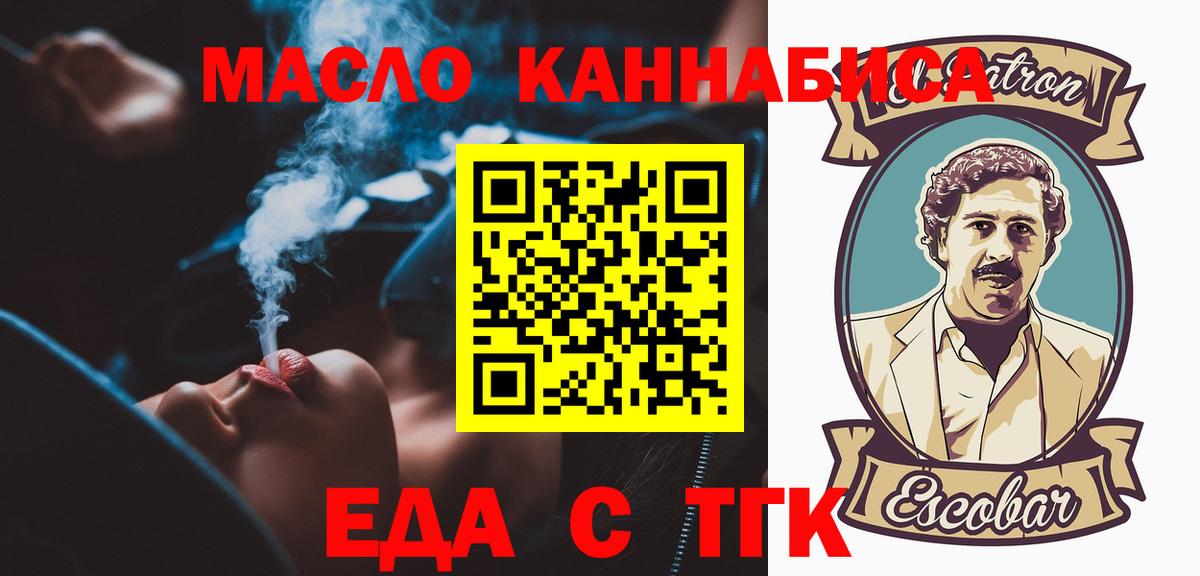 Назарово  Еда ТГК марихуана  Вход с VPN 