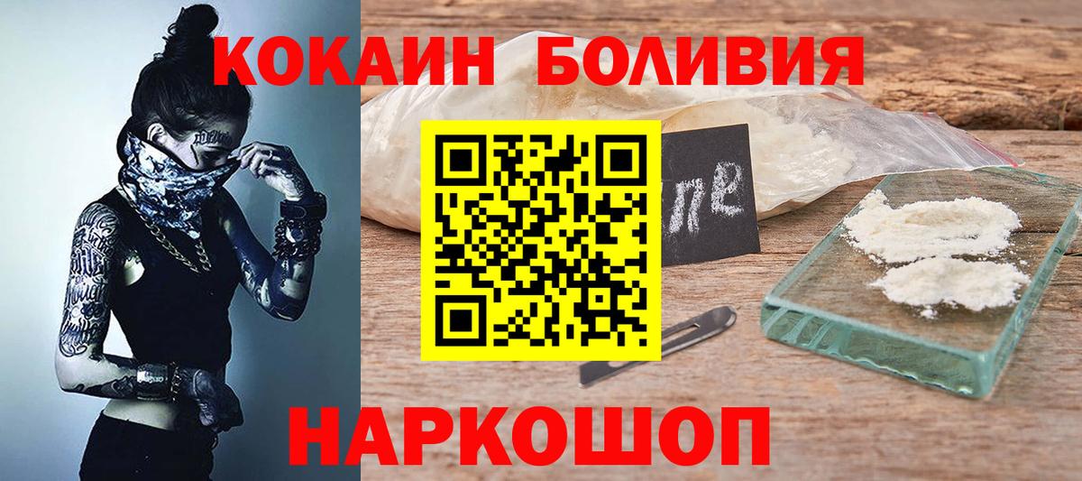Кокаин Боливия  Вход с VPN  Назарово 