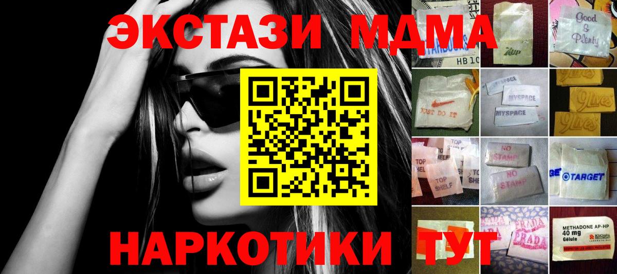 Экстази  МЕГА ТОР  Вход с VPN  Экстази Cube  Назарово  Экстази Punisher 