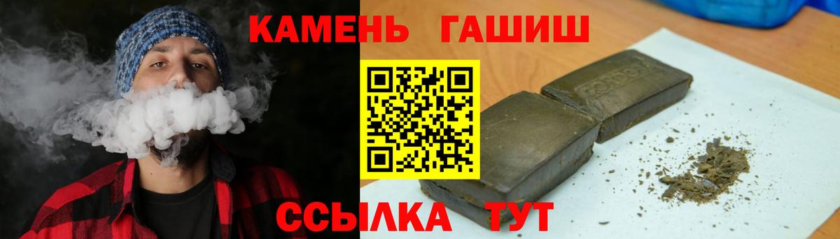 ГАШ хэш  Вход с VPN  Назарово  ГАШ  ГАШИШ убойный 