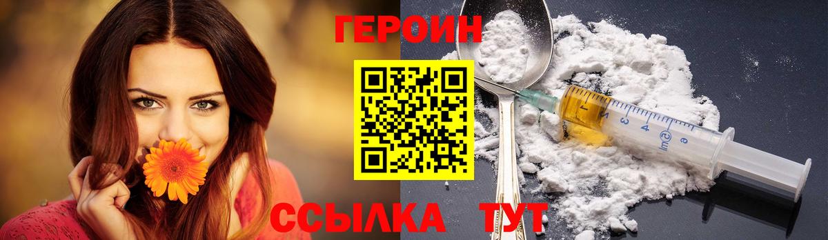 ГЕРОИН  Героин афганец  Вход с VPN  Назарово 