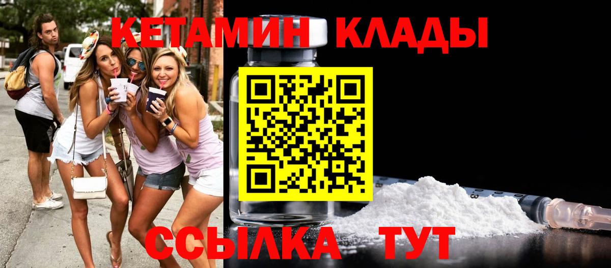 КЕТАМИН ketamine  Вход с VPN  блэк спрут ССЫЛКА  Назарово  КЕТАМИН ketamine 