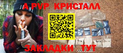 а пвп мука Татарск