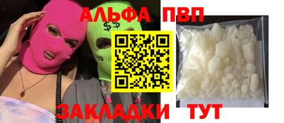 а пвп мука Татарск