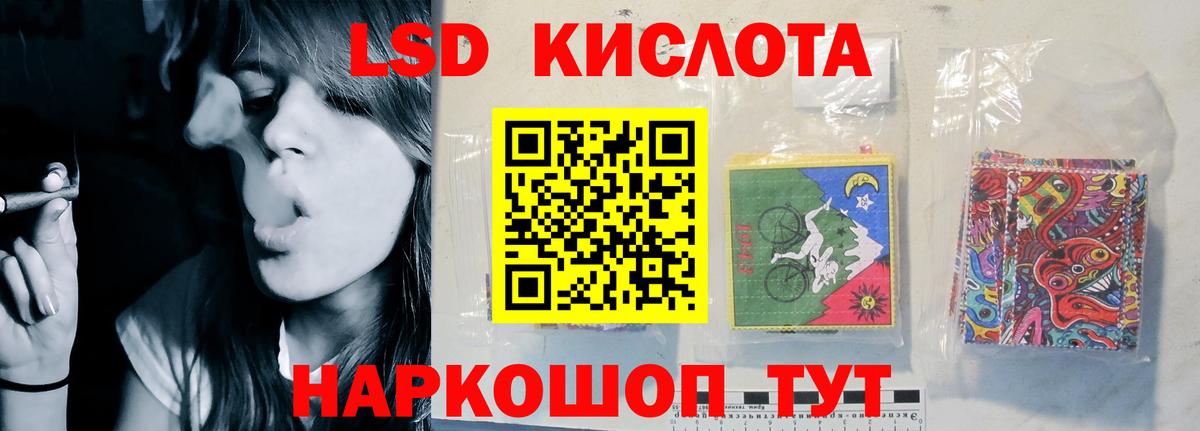 LSD-25 экстази кислота Назарово