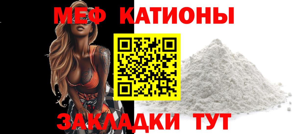Меф мяу мяу кристаллы Назарово