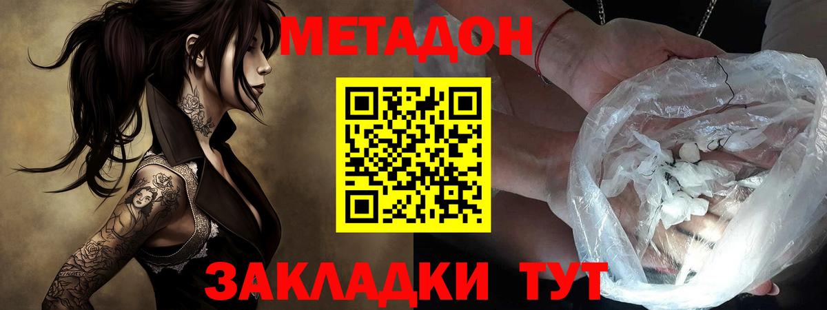 Метадон кристалл  Вход с VPN  Назарово  МЕТАДОН мёд 