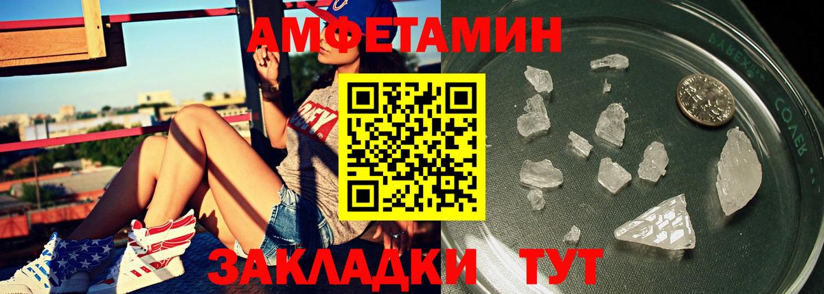АМФЕТАМИН Назарово
