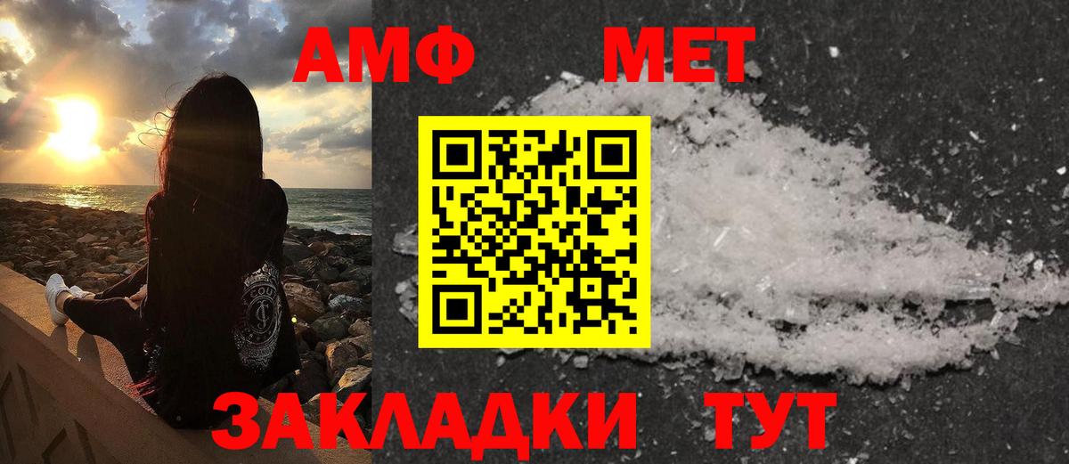 Метамфетамин кристалл Назарово