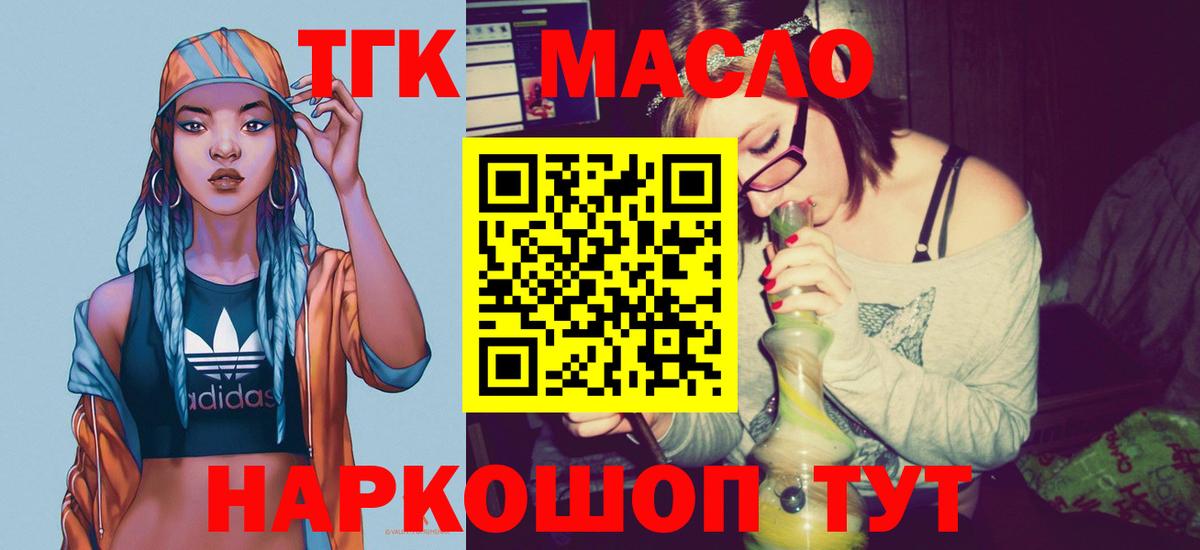 ТГК вейп Назарово