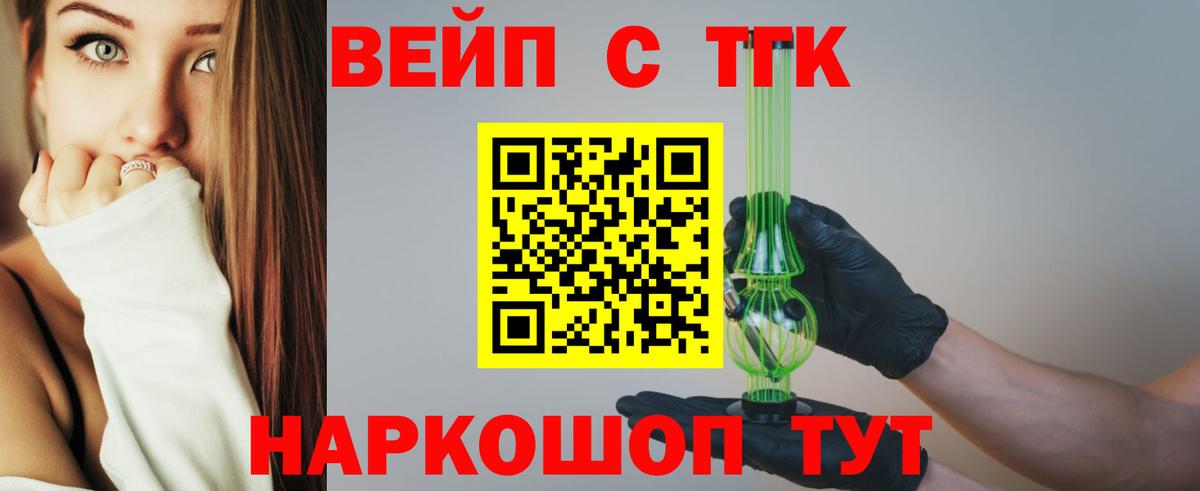 Дистиллят ТГК вейп с тгк  Вход с VPN  Дистиллят ТГК гашишное масло  где купить наркоту  Назарово 